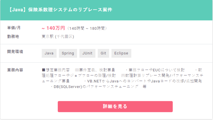Javaの特徴とは 仕事内容やおすすめの資格もあわせてご紹介 フリーランス Itエンジニアの求人 案件サイト Midworks